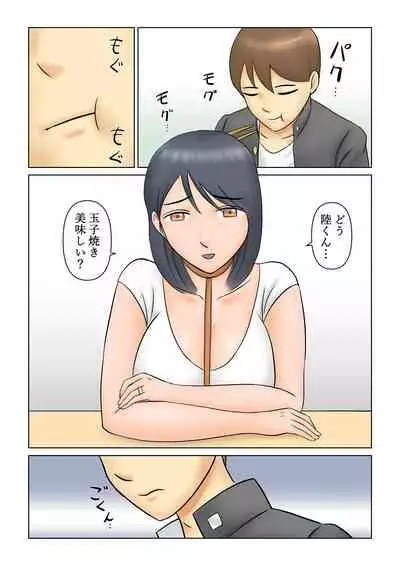 [エスエムキュー] 継母NTR調教