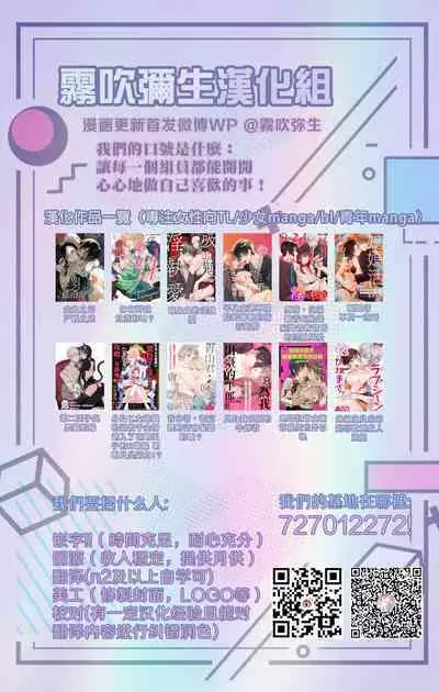 [Shuukyuu 8-ka (Hoshina Mimiwo)]Hi Mitsu ~ Fukanshou No Watashi Ga Ochiru Made~ | 秘蜜 [Chinese][霧吹弥生漢化組]