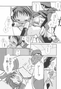 (CR33) [Lion Heart (Yokoyama Negi)] Hidamari wa Kodomo no Kuni