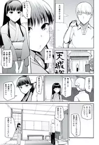 (C85) [AMAYADORI+ (Harenochiame)] Karakurenai ni Mizu Kukuru to wa (Persona 4)