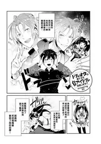 [Wacoco Waco] DolOta no Boku desu ga Shinken ni Idol Mezashimasu!? [Chinese] [瑞树汉化组] [Digital]