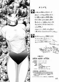 [BLACK DOG (Kuroinu Juu)] SHEER HEART ATTACK! (Bishoujo Senshi Sailor Moon) [Chinese]