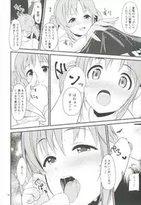 (C92) [Samidare Kumitonsho. (Natsuya)] Nure Airi o Douzo Meshiagare (THE IDOLM@STER CINDERELLA GIRLS)