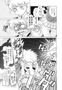 [Mitamori Tatsuya] Gokinjo no Monster / Have Some Babylicious Monsters!