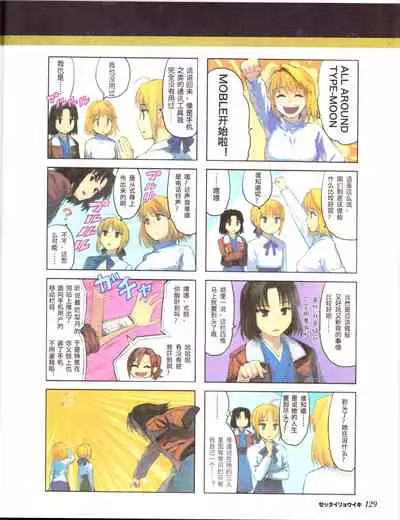 zettairyouiki TYPE-MOON