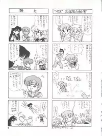 (C43) [Team PRINCESS (Ozuno Mahou)] PURI² (Various)