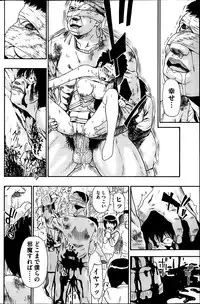 [Oyster] Fure Kusare Kogareru Ch.1-13