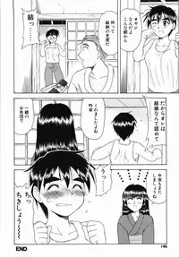 [Okamura Morimi] Inran Virgin