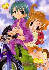 (CR32) [UCHO-TEN (Toudou Fumika, Horo Makoto)] Hatsukoi No Kitty Hawk (Ojamajo Doremi)