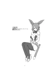 [Setouchi Pharm (Setouchi)] Haru no MonQue Hon (Monster Girl Quest!)