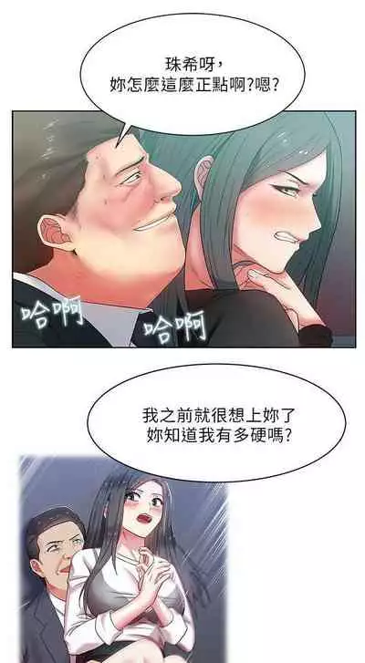 老婆的閨蜜 1-91