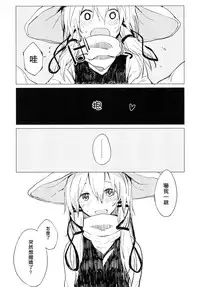 [100yenMoFA (Mirino)] Suwa Nee-chan Amaesasete! Suwa Shota Bangaihen 3 (Touhou Project) [Chinese] [UAl汉化组] [Digital]