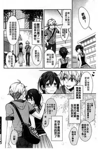 [Suzudama Renri] Pinkish pretty | 粉紅的漂亮淫娃 [Chinese]