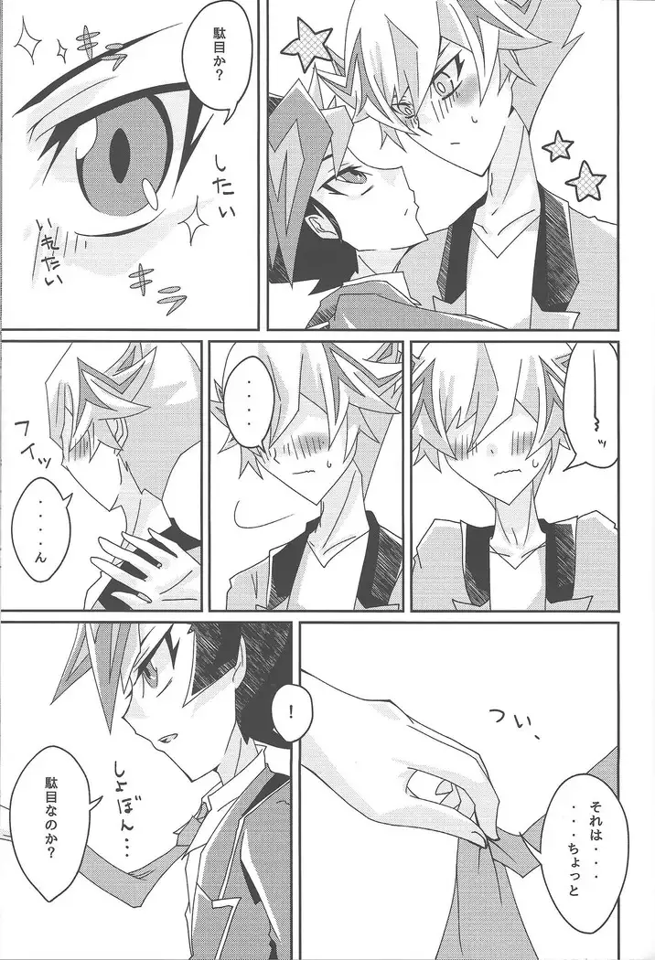 Fujiki Yuusaku ga Saikin Kawaii.