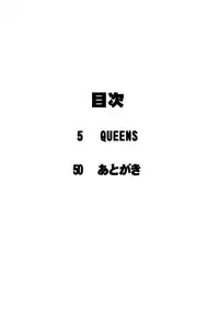 [Yuriai Kojinshi Kai (Yuri Ai)] QUEENS (Princess Resurrection) [Digital]