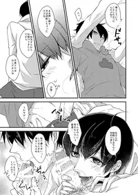 [ananan (Karasimayo)] Okubyou de Sunao na Kimi e (Osomatsu-san) [Digital]