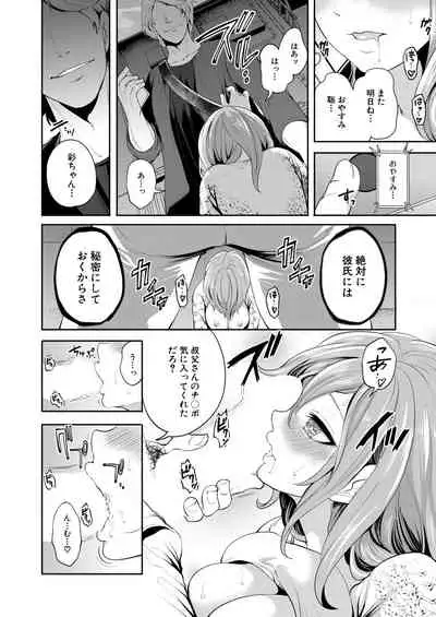 Ore no Kanojo wa Shiranai ma ni...