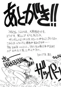 (C39) [PUSSY CAT (Oono Tetsuya)] PUSSY CAT Special Soreike Nadia (Fushigi no Umi no Nadia, Gundam)