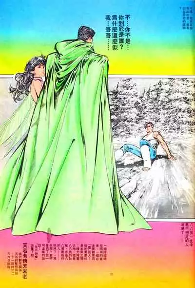 New A Moment of Romance~ Hadougirl (1/2)