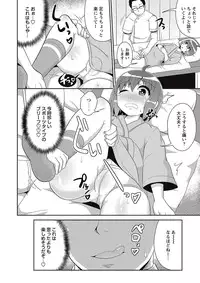 COMIC Masyo 2017-01 [Digital]