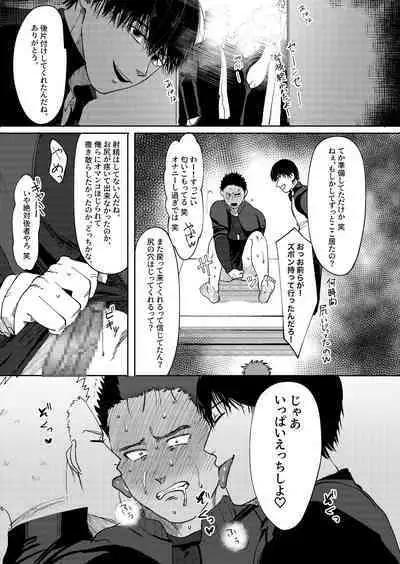 [Tanuki no Tamabukuro (Yumeno)] Daisuki! 3-nen D-gumi! Nikubenki Sensei