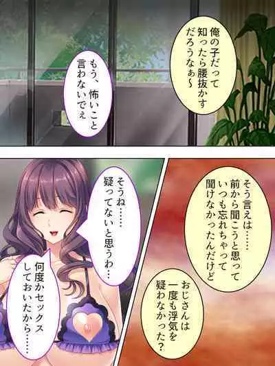 DO MAZO na Tomodachi no Haha to Yokubou no Mama ni Tsukisusumu! Soushuuhen