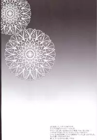 (C82) [Usubeniya (Usubeni Sakurako)] Majo no Himitsu (Smile PreCure!)