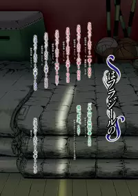 [Takatsu] S wa Fragile no S Ch. 1 [English] [Digital]