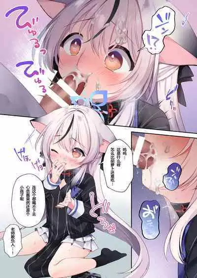 [(A)C (Yoshi Yoshiyuki)] Kodomo Atsukai Shinaide Kudasai! | 请不要把我当做小孩子对待! (Blue Archive) [Chinese] [粽子憨憨汉化] [Digital]