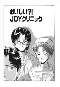 [Yamamoto Johanne] Aka no Mokushiroku ~The Revelations of Red~