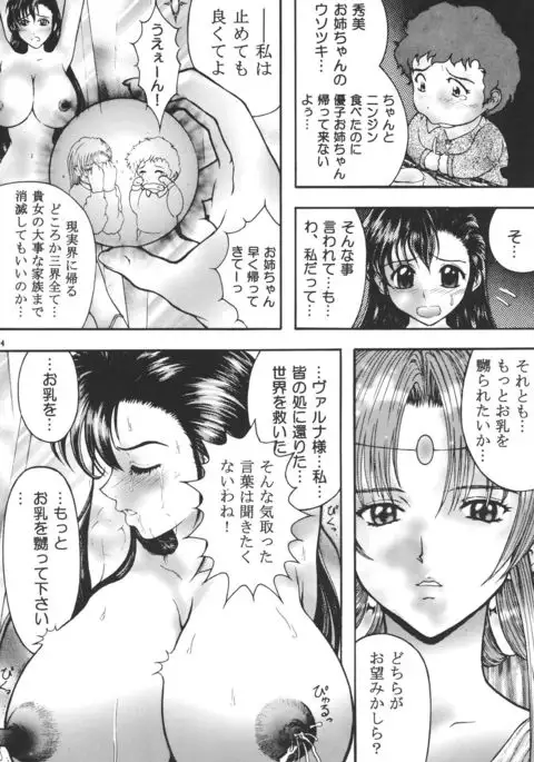 Against Black Shadow