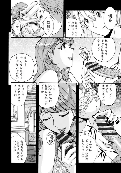 Hahaoya-tachi no Seishori o Suru Kantan na Oshigoto