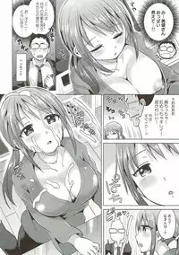 (C93) [Hotori Bocchi (Sakurazari Hotori)] Miyu-san 26-sai to Honkakuteki ni Kozukuri o Hajimeru Hon (THE IDOLM@STER CINDERELLA GIRLS)