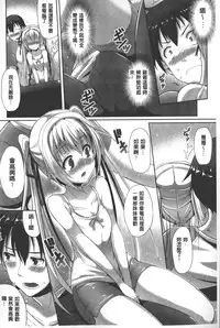 [Nekoi Hikaru] Innocent Love Memorial | 純愛的淫亂回憶 [Chinese]