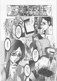 [GRIFON] Mitsueki Trap -OL Eturaku Seigi-