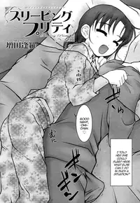 [Masuda Aura] Sleeping Pretty (COMIC RiN 2006-12) [English] [Anonymous of Spain]