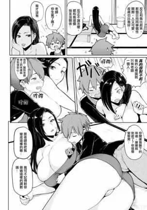 Take Us Away ~Omochikaeri