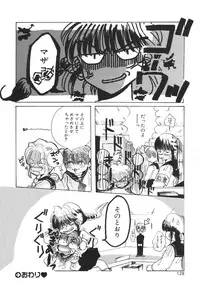 [Anthology] COMIC Hime Hyakka 1