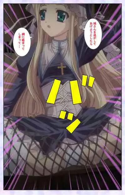 [Baseson] [Full Color seijin ban] Haru koiotome ~otome no en de aimashou.~ Kanzenban