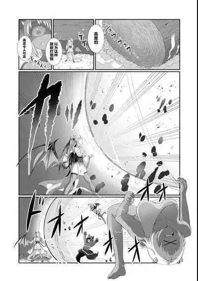 [Gibuchoko] Himote Kuzu na Ore ga [Banbutsu Nyotaika Soku Hame Soku Dorei!] Skill de Yarimakuri na Ken (Eroi Hodo Saikyou!? Dungeon de Sex Musou Anthology Comic 2) [Chinese]