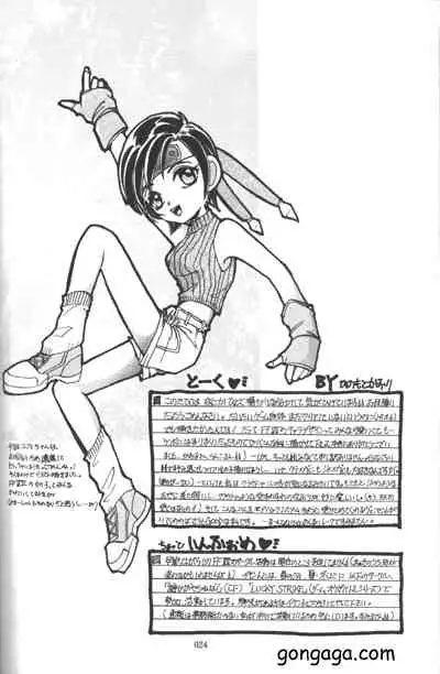 (C53) [Dr. Ochanomizu (Tokugawa Ranko, Uesugi Kahoru)] Vincent Tokuhon vol. 3 (Final Fantasy VII)