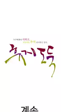 Tissue Thieves Ch.1-20 (English) (Ongoing)