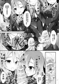 (COMIC1☆10) [Yagisaki Ginza (Yagami Shuuichi)] Shiawaseiki no SMIRAIL (Love Live!) [Chinese] [无毒汉化组]