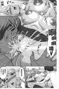 [Naitou Haruto] Kuro Gal Senpai Love Hame Nikki | 黑辣妹學姊愛慾插入日記 [Chinese]