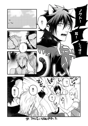 Rushisu Kyatto Purinsu