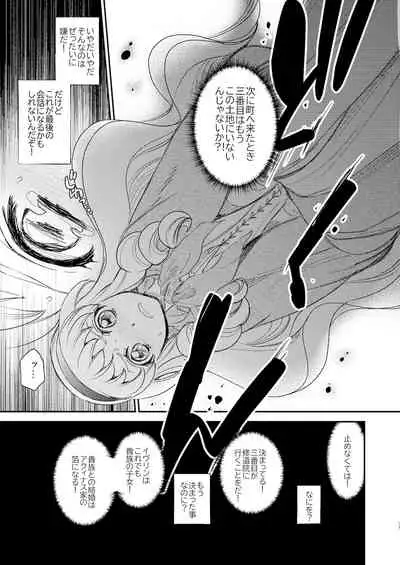 Saint Foire Festival/eve Evelyn:5