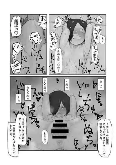 Tento Miki wa Mechakucha Saretai