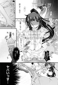 [Kagura Takeshi] Shimapan wa Seigi!