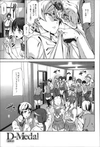 [Ashiomi Masato] D-Medal