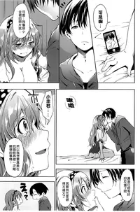 [Shono Kotaro] Takeout Honey [Chinese]